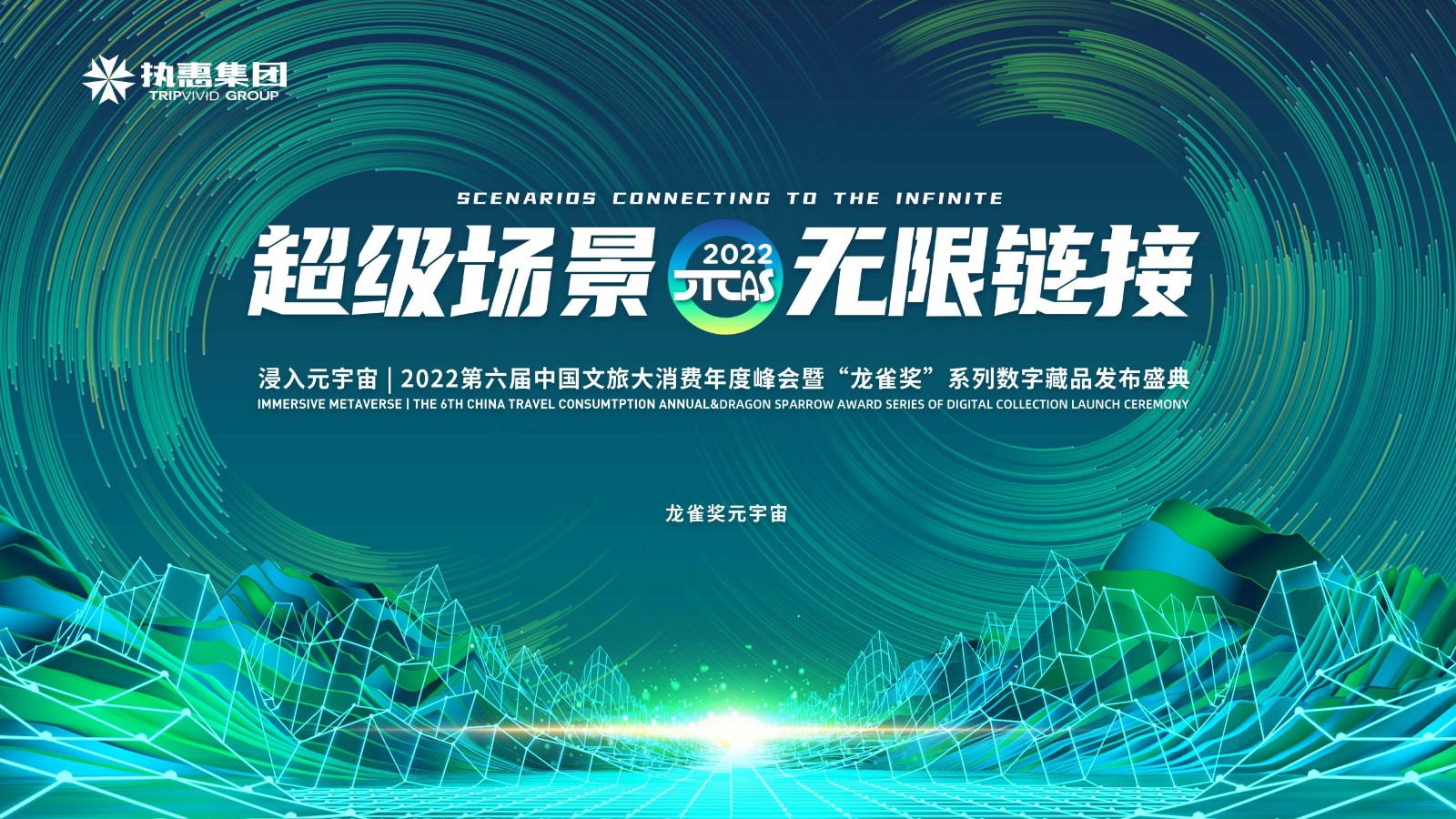 配图：大会主KV.jpeg