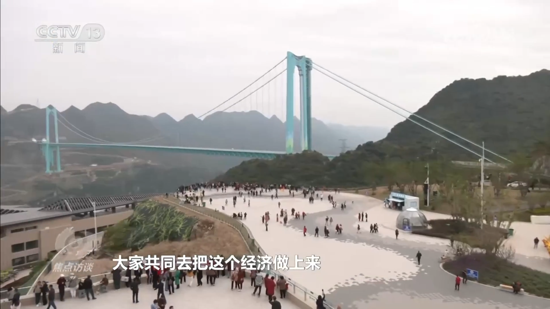 焦点访谈14[00_09_07][20260108-162447].png
